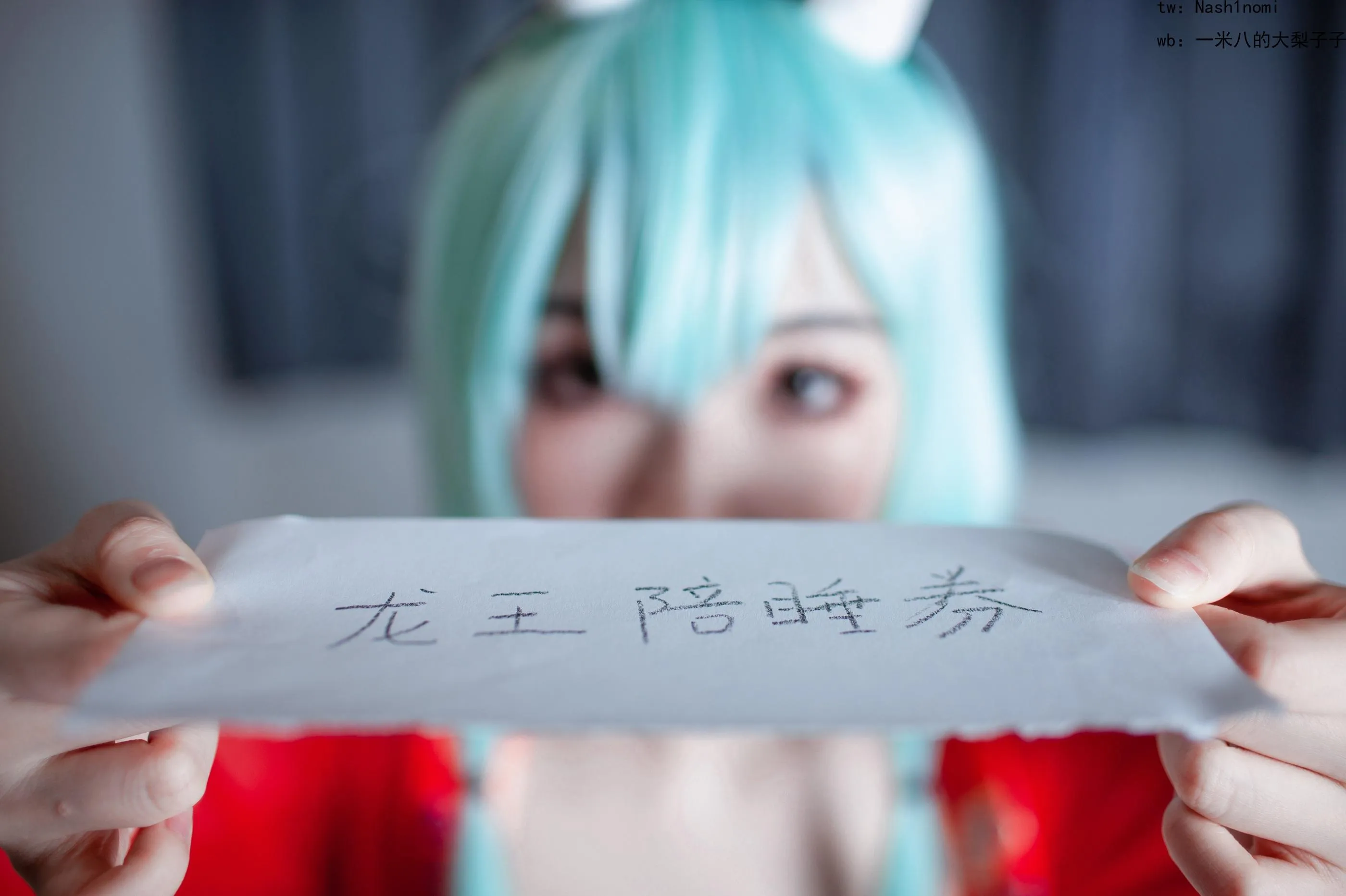 一米八的大梨子 – NO.006 龙王 [13P]插图6